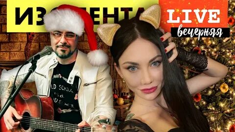 Изолента live