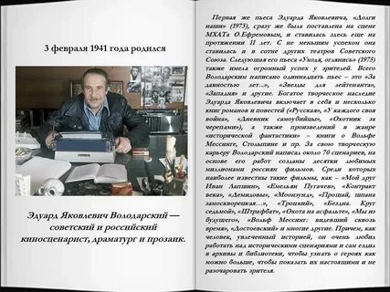 Дата рождения эдуарда