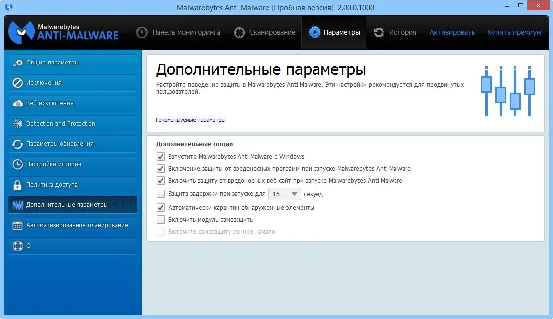 Malware system. Malwarebytes. антивирус malware. программа: malwarebytes. malwarebytes фото.