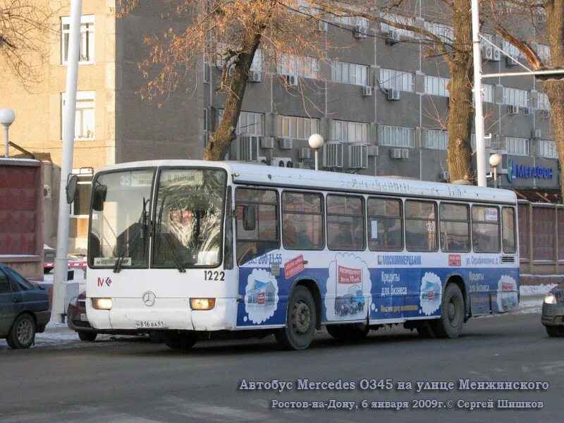 Куйбышева ростов автобус. Автобусы Ростов на Дону. 2009 Год Ростов на Дону. Ростов на Дону 2001. Ростов на Дону 2001 год.