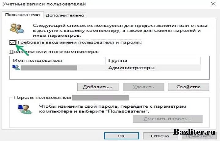 Ввод сетевого пароля Windows. Локальное имя пользователя что это. Пароль учетной записи виндовс при запуске. Локальное имя пользователя и пароль для вашего компьютера. Убрать ввод пароля при входе