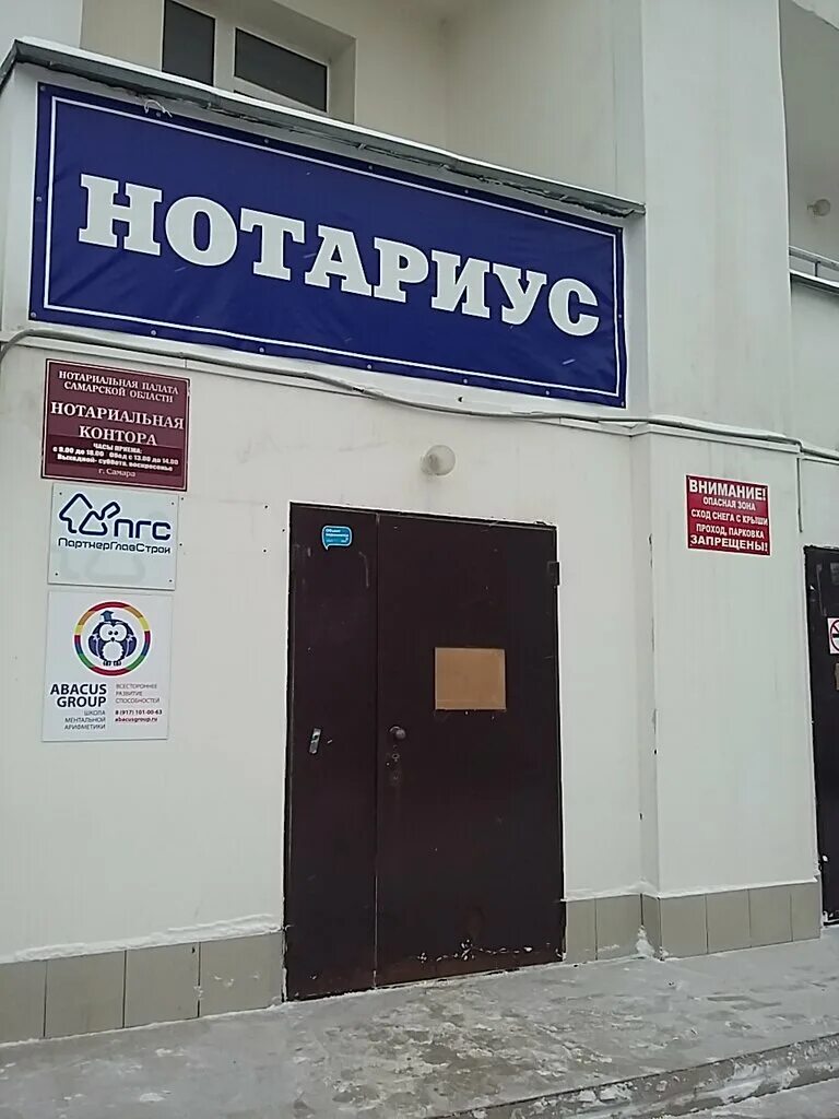 Нотариус сальск