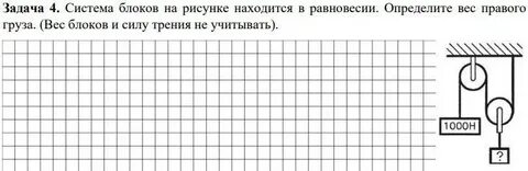 В системе на рисунке грузы находятся