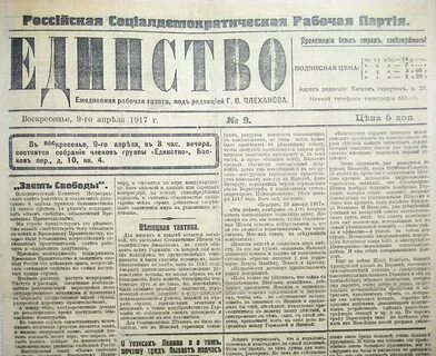 Газета российского правительства