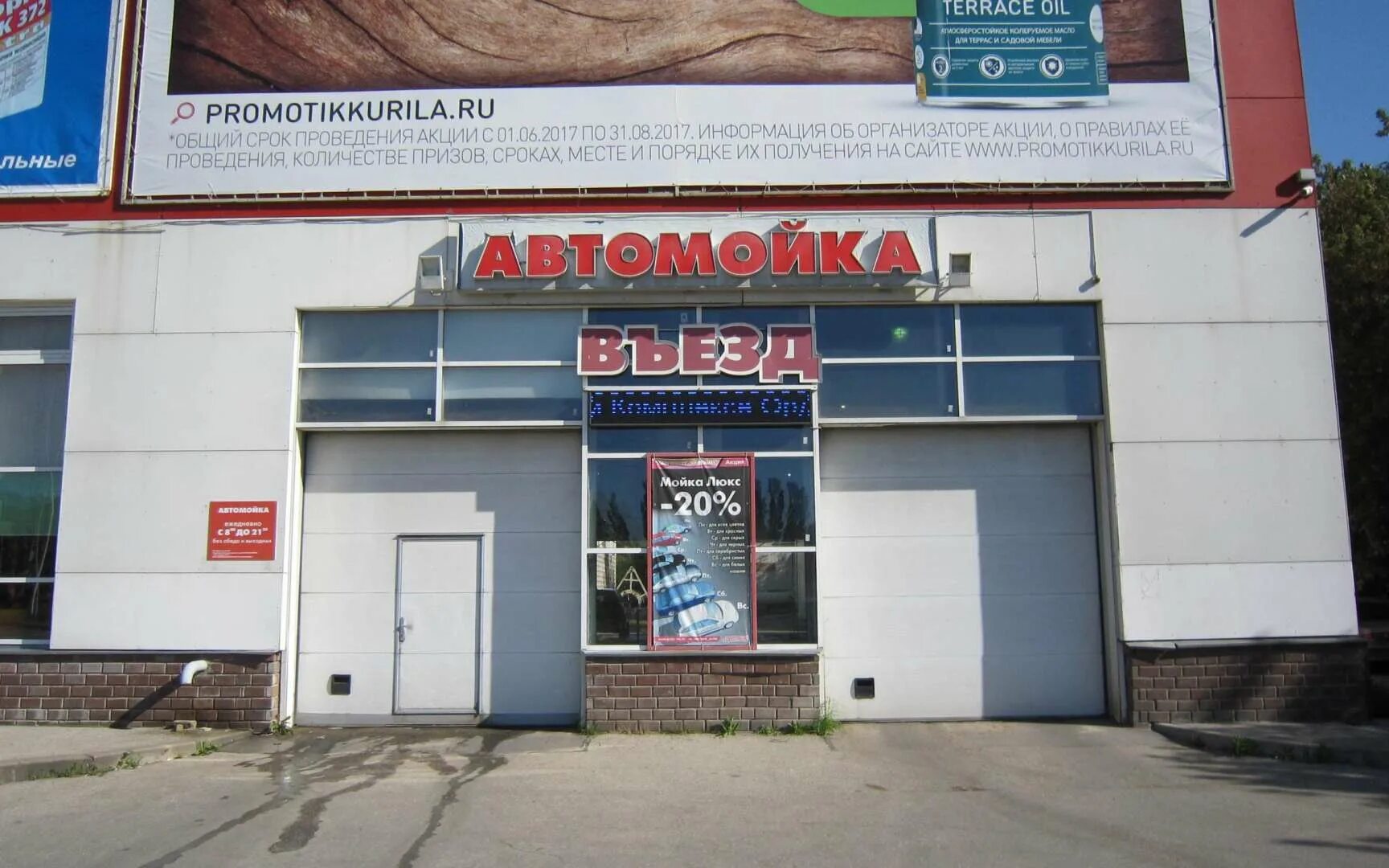 Ордер нн нижний. Ордер кстово нижний новгород. магазин ордер в нижнем новгороде. красный ордер нижний новгород. магазин ордер на автозаводе.