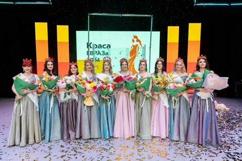 Краса евраза 2024