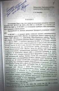 Рапорт о применении огнестрельного