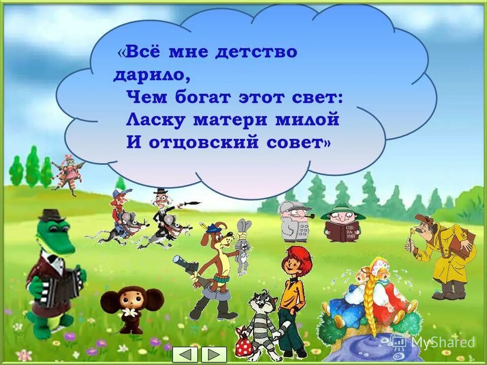 Тихо тихо сядем рядом