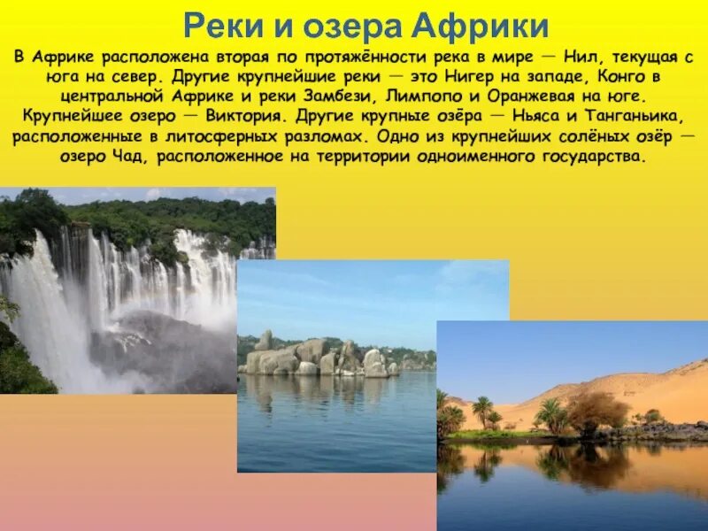 Водопады на материке евразия