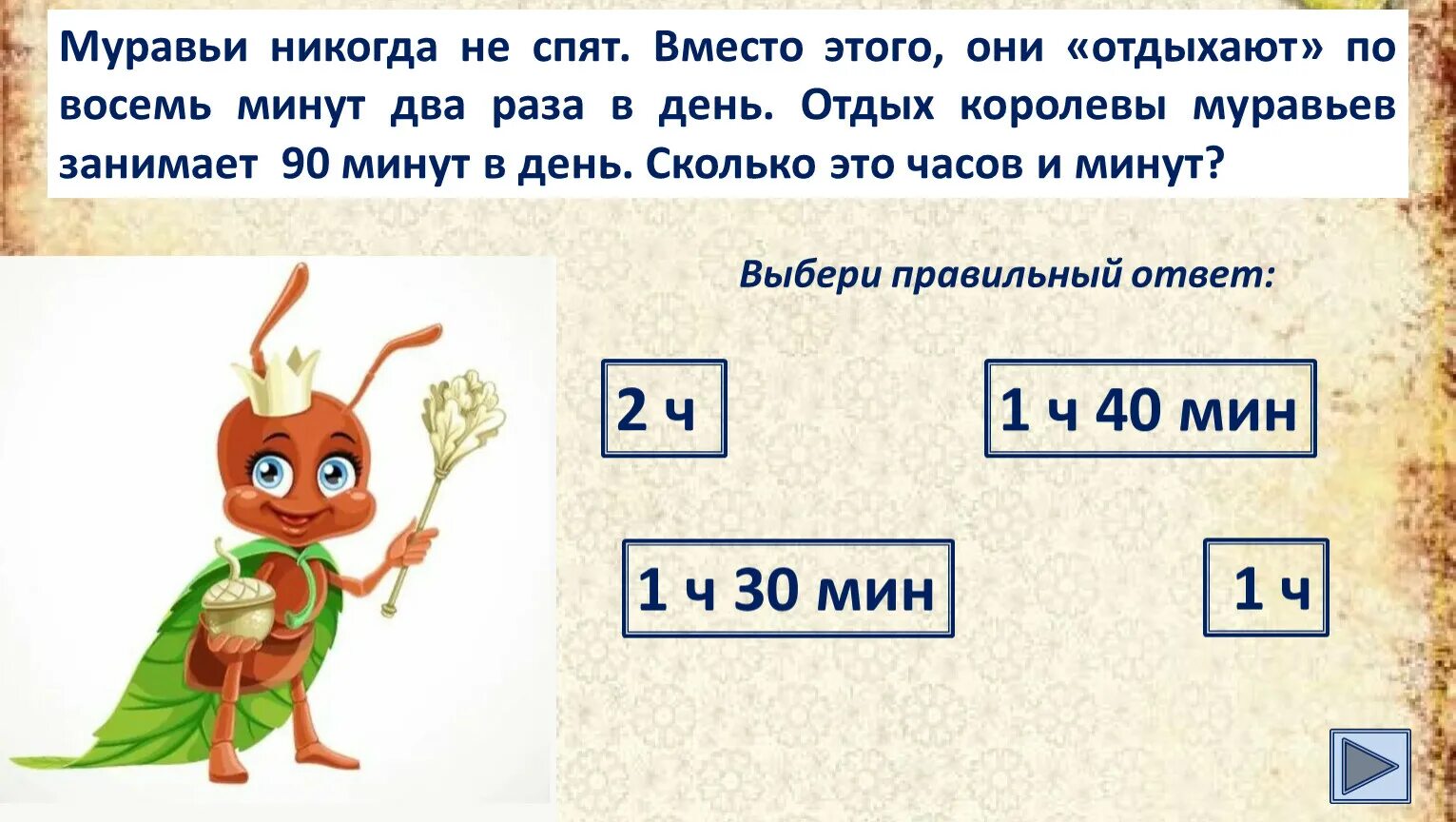 Получи числа 21. Муравьи никогда не спят. как сложить дату рождения. что означают цифры при сложении даты рождения. как получилось число 95.