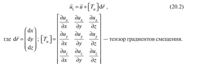 Производная тензора второго ранга. Симметричный тензор. Тензор 2 ранга. Тензор вязких напряжений газа. Тензор 2 ранга.