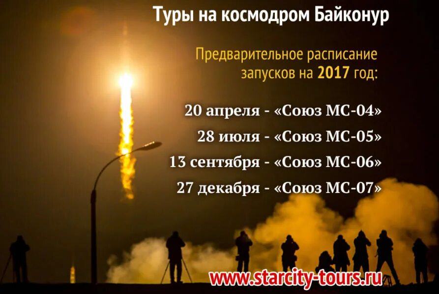 Дом связь байконур график работы Репортаж с практических занятий студентов БГТУ "Военмех" на космодроме Байконур