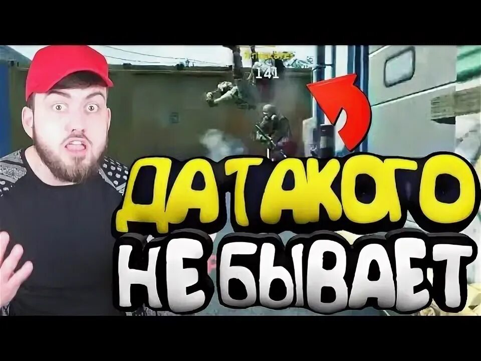 Да такого