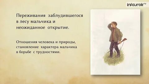 Мальчик неожиданно