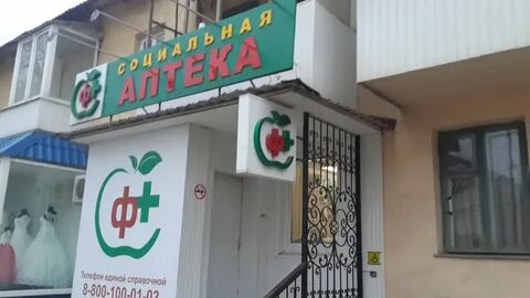 Аптека белая калитва