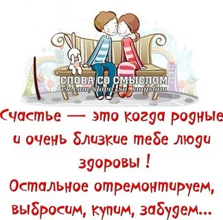 Родные рядом