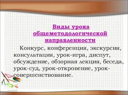 Направленность конкурсов