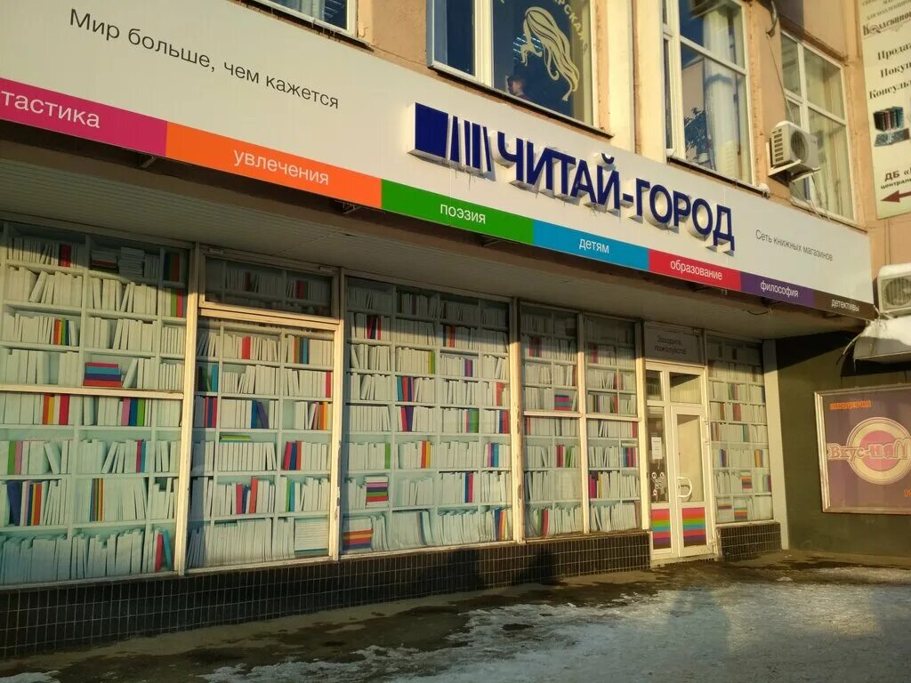 Chitai-gorod, bookstore, Russia, Krasnoyarsk, ulitsa 9 Maya, 77 - Yandex Maps