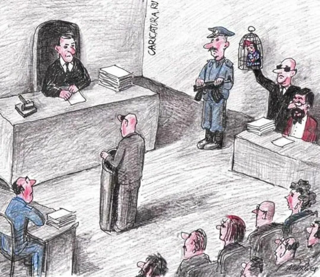 Суд карикатура. Судебное заседание карикатура. Уголовный процесс карикатуры. Судебный процесс карикатура. Допрос обвиняемого судом