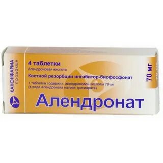 Алендроновая кислота остеопороз