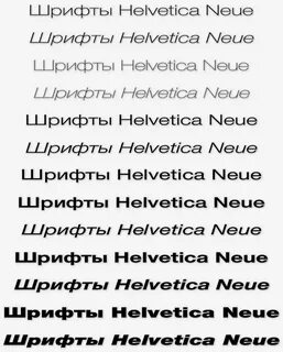 Шрифты для кириллицы в фигме