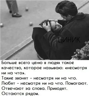 Что не смотря на собственную