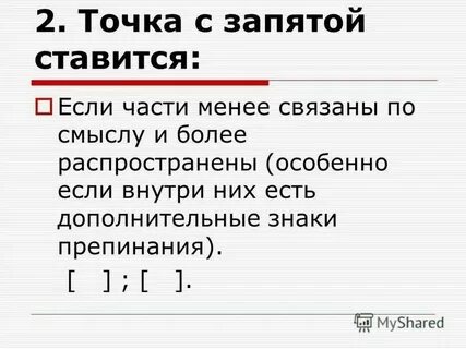 Windows 10 точка запятая