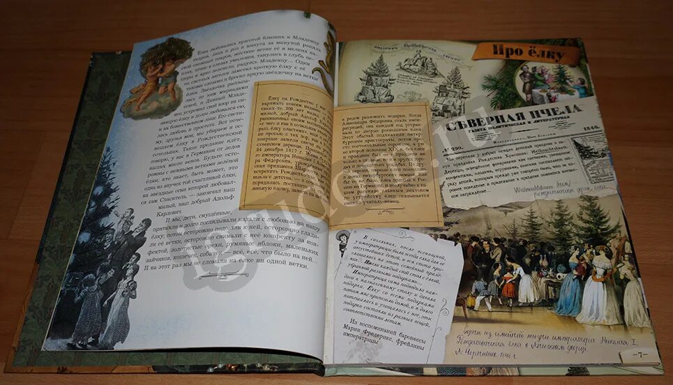 елка. елена ким: елка. елка 100 лет назад книга. елка 100 лет назад книга читать. ким сто лет тому назад книга.