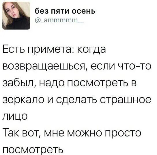 Когда вернется бывший парень