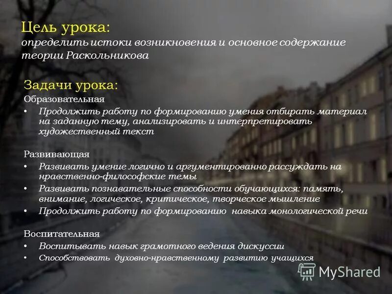 Раскольников ухта. Раскольников ухта. Раскольников ухта. Теория достоевского в преступлении и наказании. Культуристы барбитурный.
