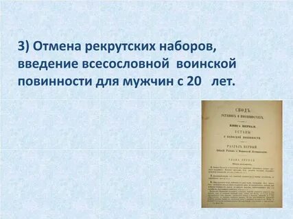 Несли воинскую повинность