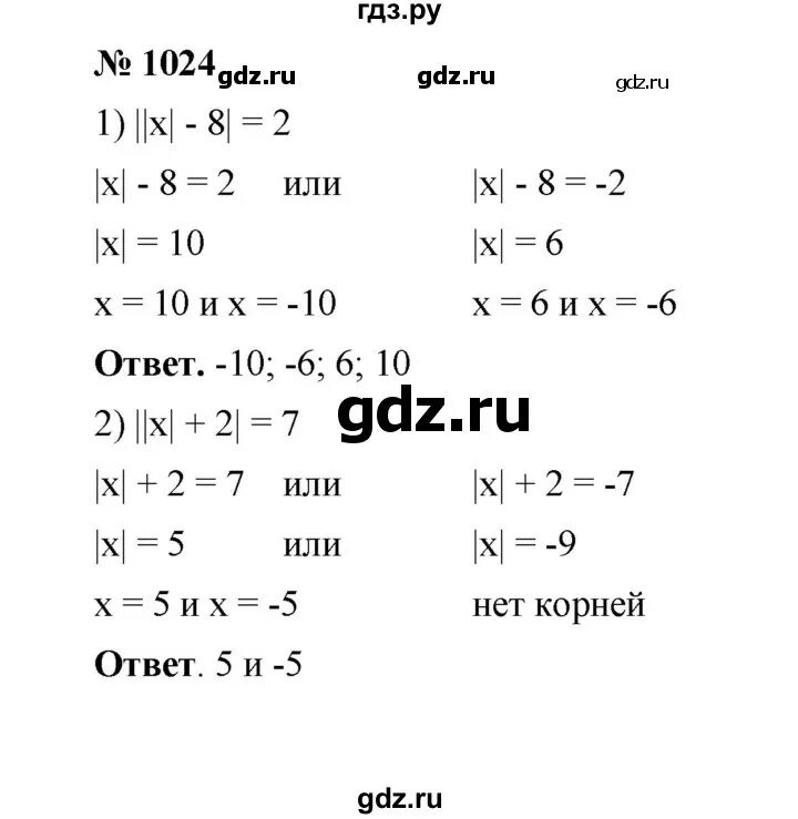 Математика 6 класс номер 1023. Математика 6 класс номер 1027. Математика 6 класс Мерзляк номер 592.