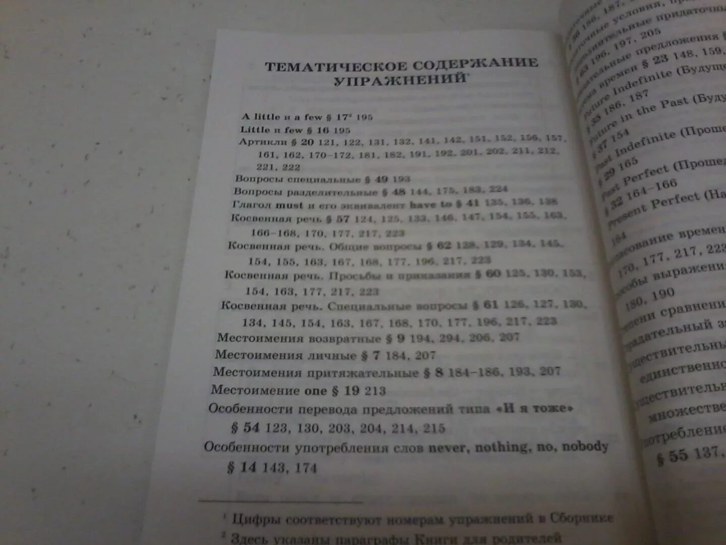 Английский язык 3 класс сборник упражнений стр 10. Сборник упражнений по английскому 2 класс 2 часть. Сборники упражнений по английскому для вуза. Гдз по английскому языку 3 класс сборник упражнений. Сборник упражнений страница 75 номер 3