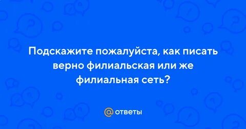 Самое то как пишется правильно