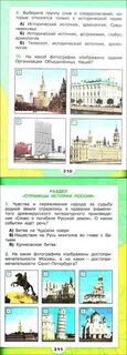Здания построенные в новое время окружающий мир