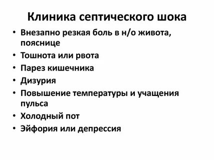 Внезапная резкая