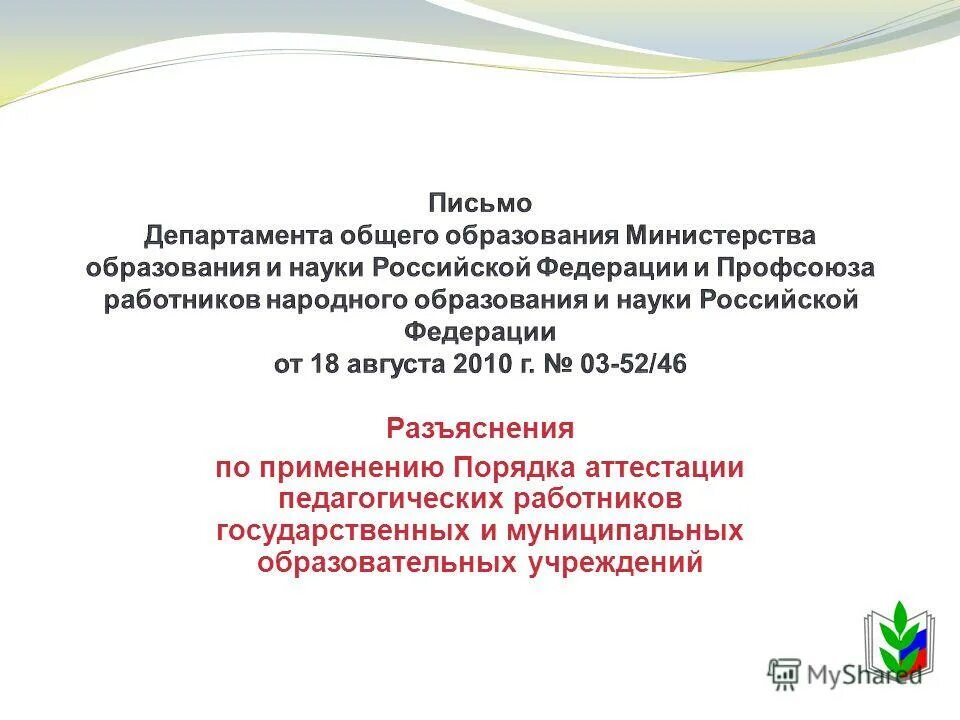 волгоградский центр аттестации педагогических работников