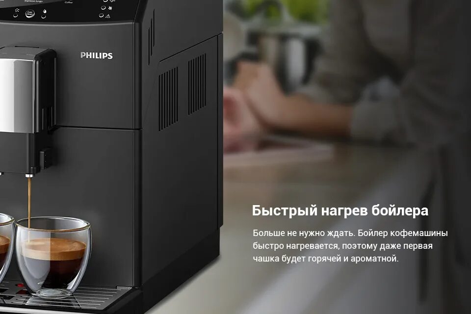 Кофемашина автоматическая для дома филипс. Кофемашина Филипс hd8827. Philips hd8827/09 3000. Кофемашина Филипс hd882709. Кофемашина Philips 8827/09.