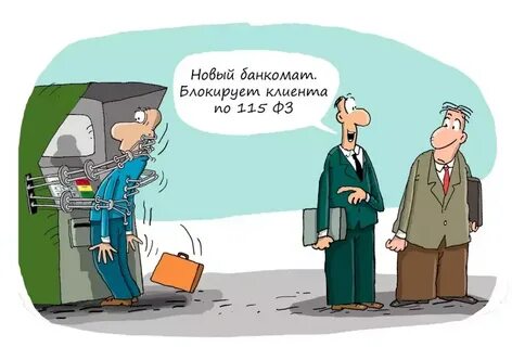 Подозрительные операции клиентов