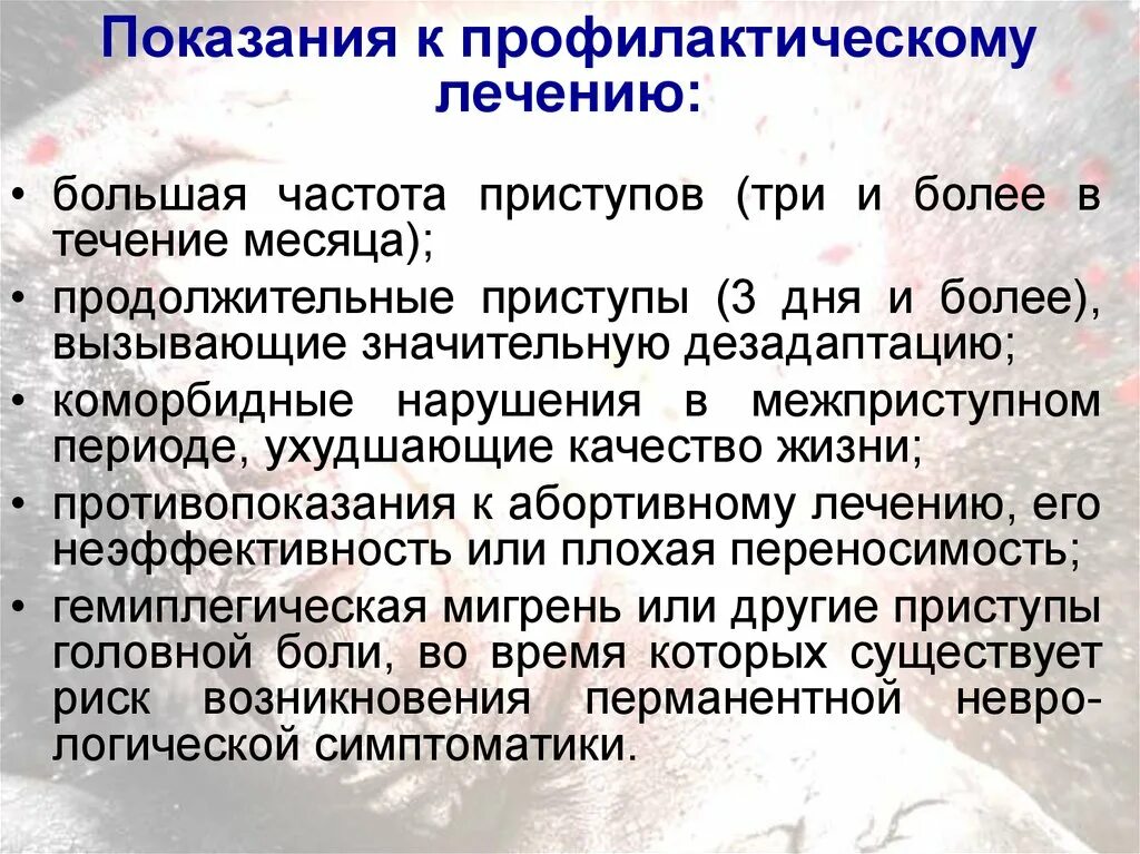 Превентивная терапия. Превентивная терапия. Профилактика врожденного сифилиса. Превентивное лечение. Превентивное лечение.