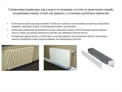 Название батарей