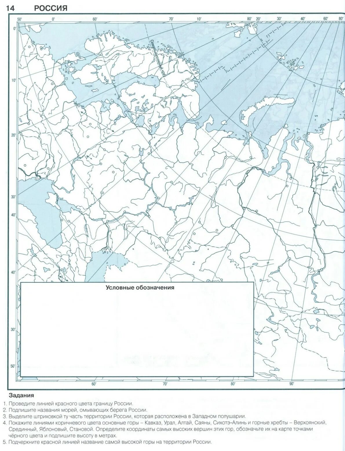 Контурная карта россии 7 класс география