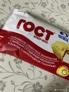 Мороженое 25
