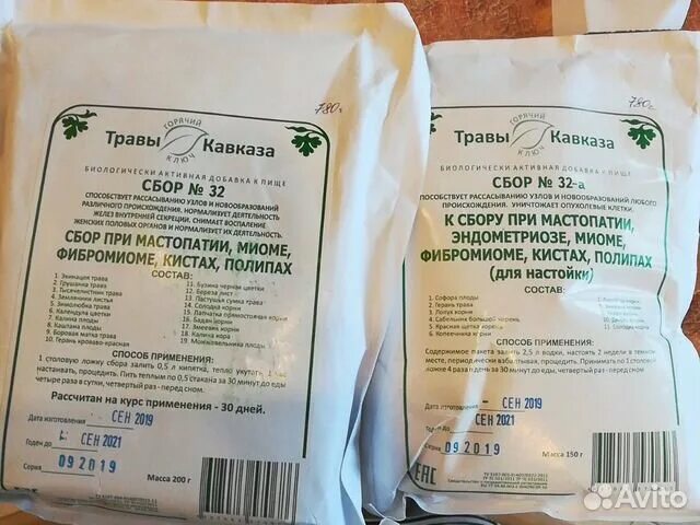 Травы кавказа сбор 3. Сбор 32. Сбор 32. Травяные сборы при эндометриозе. Сбор глистогонный 68а травы кавказа.