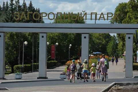 Загородный парк адрес