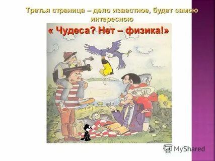 Тем не менее ею с