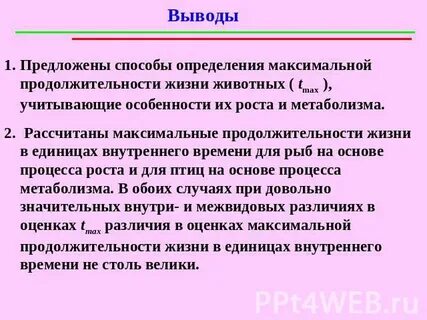 Заключение на срок в 6