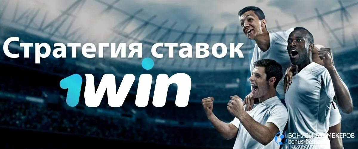 1 win win russia 29. 1win стратегии. 1wins. Игры 1win стратегии. Монетка 1win стратегия.