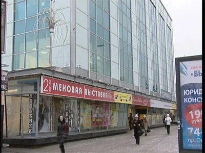 Универмаг ярославль