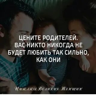У тебя есть настоящие родители